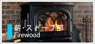 firewood320.jpg